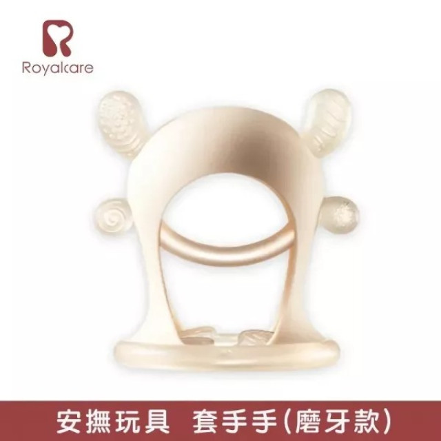 Royalcare 嬰幼撫育系列 套手手 固齒器