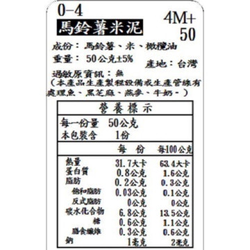 捷捷 寶寶副食品0-4馬鈴薯米泥(50g*4)