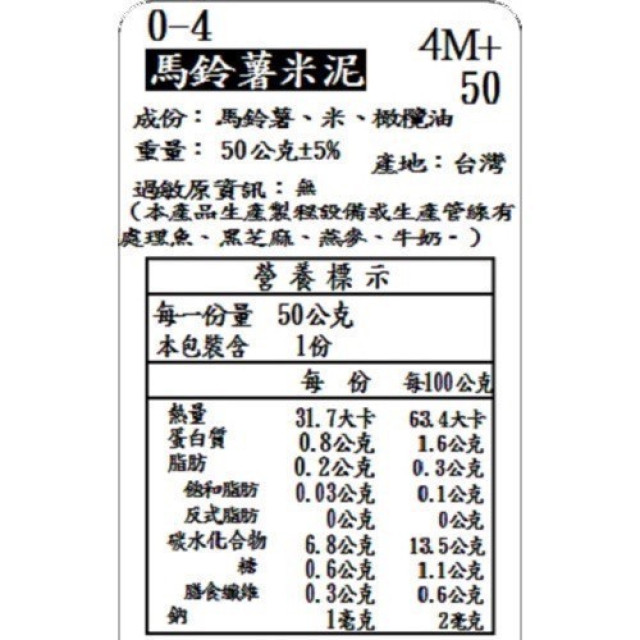 捷捷 寶寶副食品0-4馬鈴薯米泥(50g*4)