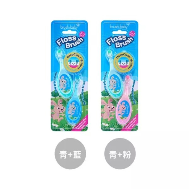 Brush Baby 幼兒易握安撫學習牙刷 (0-3Y) 2入