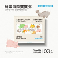 永圻 鮮燉海陸寶寶粥(3包入)