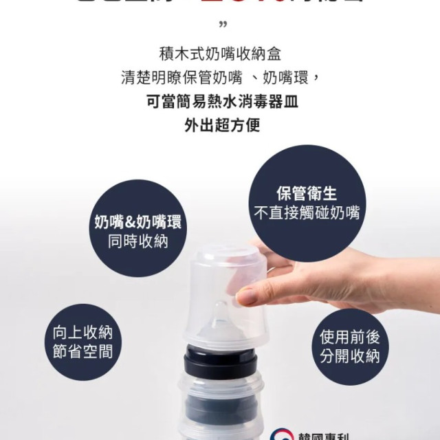 MOTHER-K 積木式奶嘴收納盒