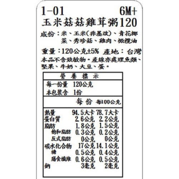 捷捷 副食品1-01玉米菇菇雞茸小寶寶粥(120g*4)