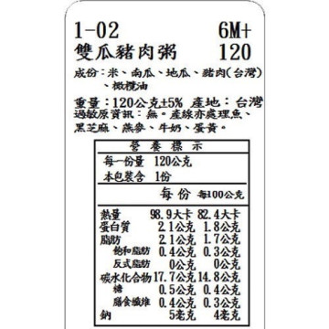 捷捷 副食品1-02雙瓜豬肉小寶寶粥(120g*4)