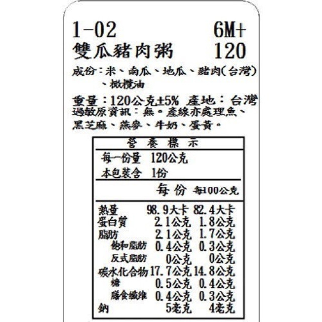 捷捷 副食品1-02雙瓜豬肉小寶寶粥(120g*4)