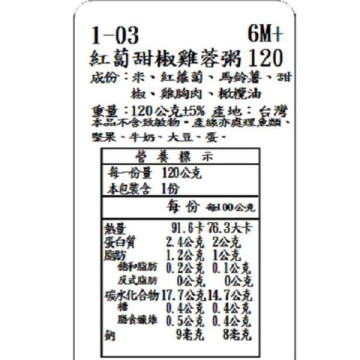 捷捷 副食品1-03紅蔔甜椒雞茸小寶寶粥(120g*4)