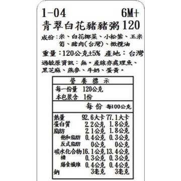 捷捷 副食品1-04青翠白花豬豬小寶寶粥(120g*4)