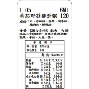 捷捷 副食品1-05番茄野菇雞蓉小寶寶粥(120g*4)