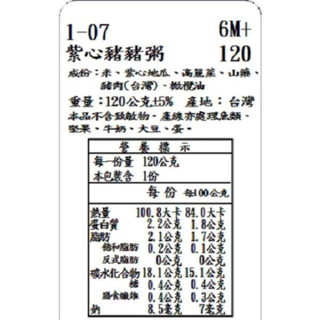 捷捷 副食品1-07 紫心豬豬小寶寶粥 (120g*4)