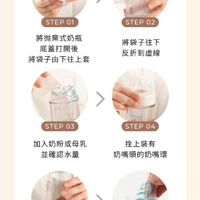 MOTHER-K 精粹Ecozen伸縮拋棄式奶瓶+溫感雙鎖拋棄式奶瓶袋25入(雙夾鏈)