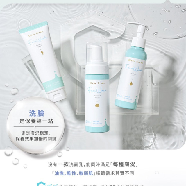 淨淨 胺基酸溫和潔顏慕斯隨身瓶30ml