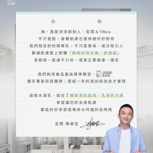 淨淨 復活草植潤水凝乳 療癒花語300ml