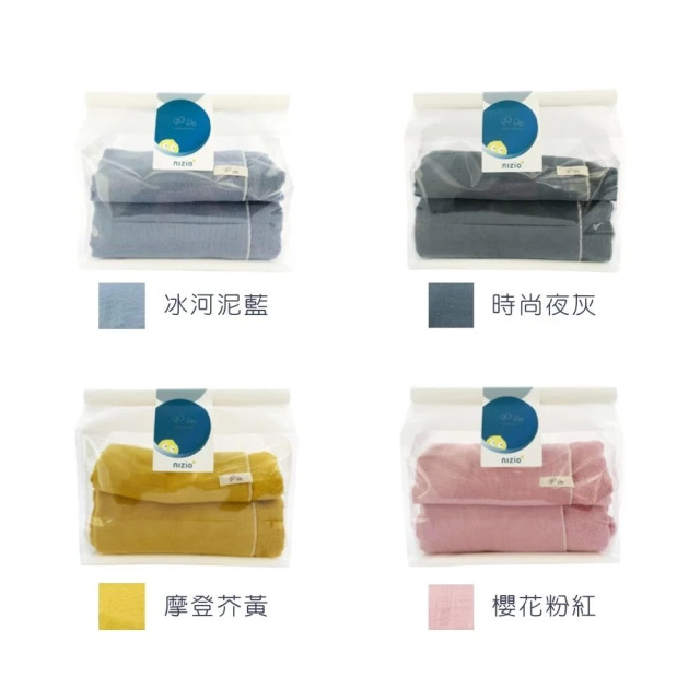 nizio BoBo 雙織雙面浴巾 (120*70cm單件組)