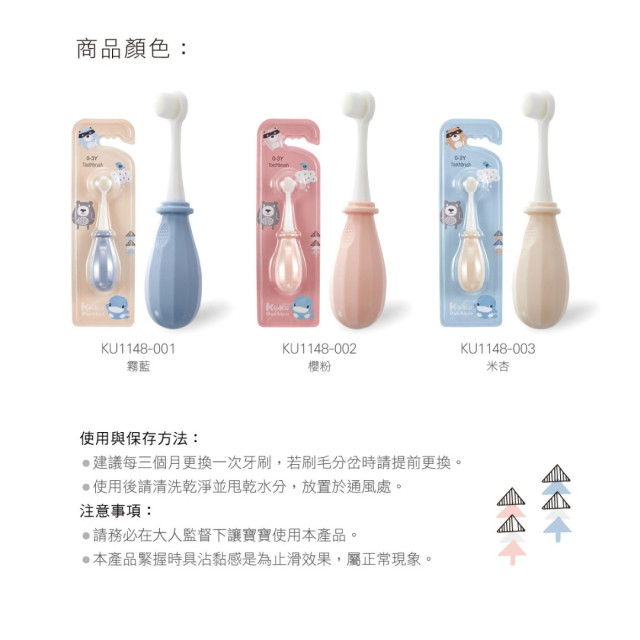 酷咕鴨 極細兒童萬毛牙刷