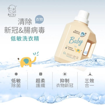 酷咕鴨 清除新冠&腸病毒洗衣精 罐裝1200ml/補充包1100ml