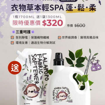 MOTHER-K LALAPOPO 草本抗敏衣物柔軟精1瓶+1袋
