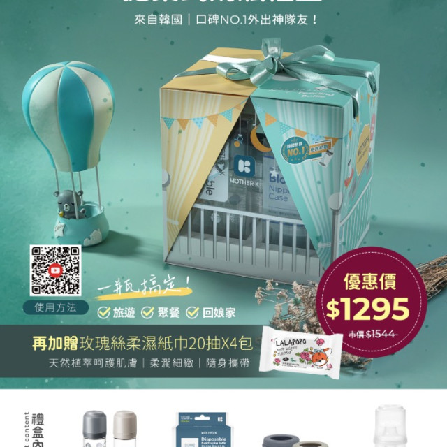 MOTHER-K 拋棄式奶瓶禮盒 贈【LALAPOPO 大馬士革玫瑰絲柔濕紙巾20抽*4】