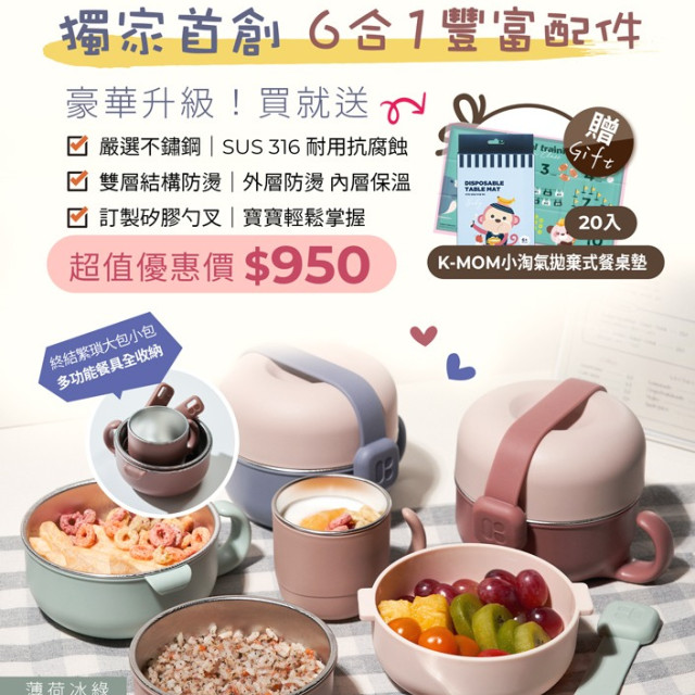 MOTHER-K Hug 外出豪華不鏽鋼餐具多件組