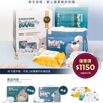 MOTHER-K 祝福禮箱 (頂級超薄瞬吸紙尿布、玩睡褲、濕紙巾掀蓋柔花100抽)