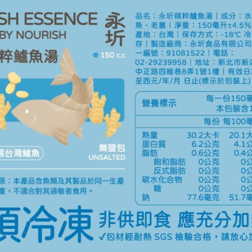 永圻 精粹鱸魚湯 150ml(10包)