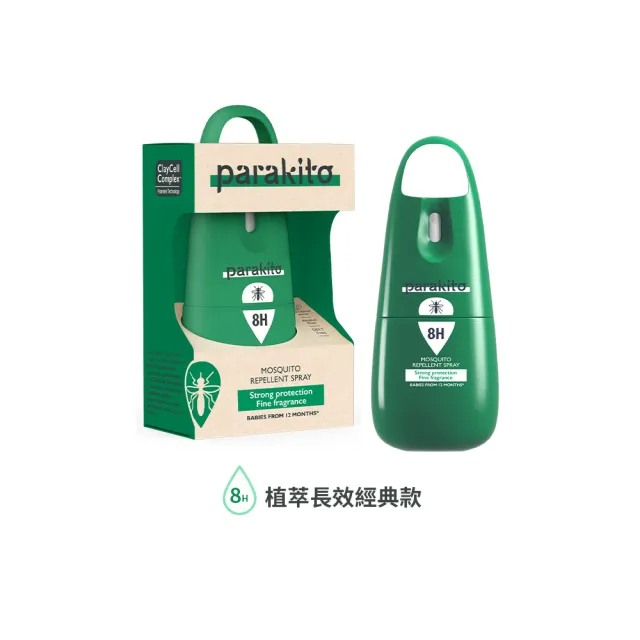 Parakito 法國帕洛天然防蚊噴霧