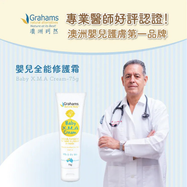 Grahams珂然 嬰兒異敏修護霜 75g
