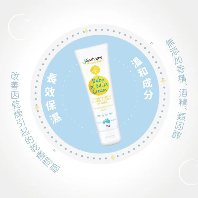Grahams珂然 嬰兒異敏修護霜 75g