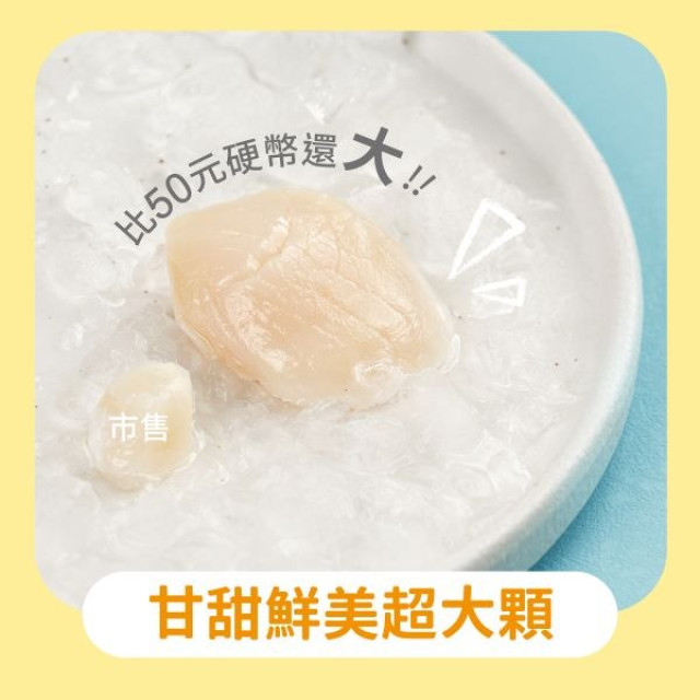 永圻 日本青森縣生食級大干貝(S) 200g