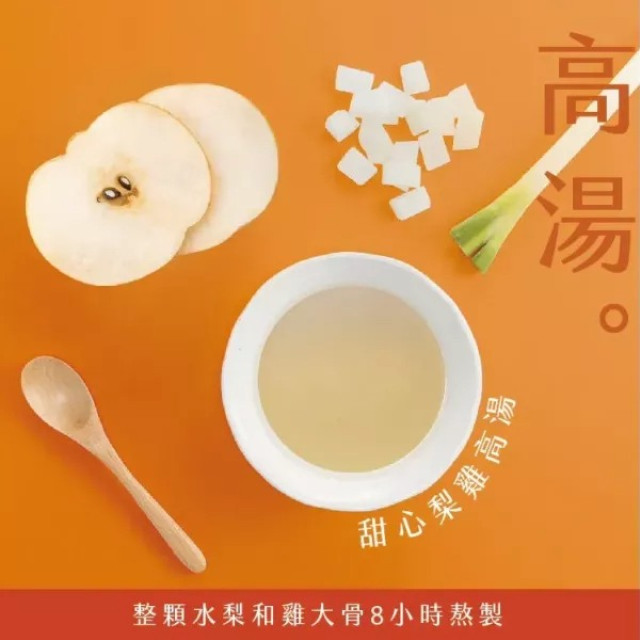 愛子伴桌 純高湯無料系列