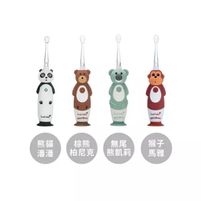 Brush Baby WildOnes 充電式兒童聲波電動牙刷(0-10Y)