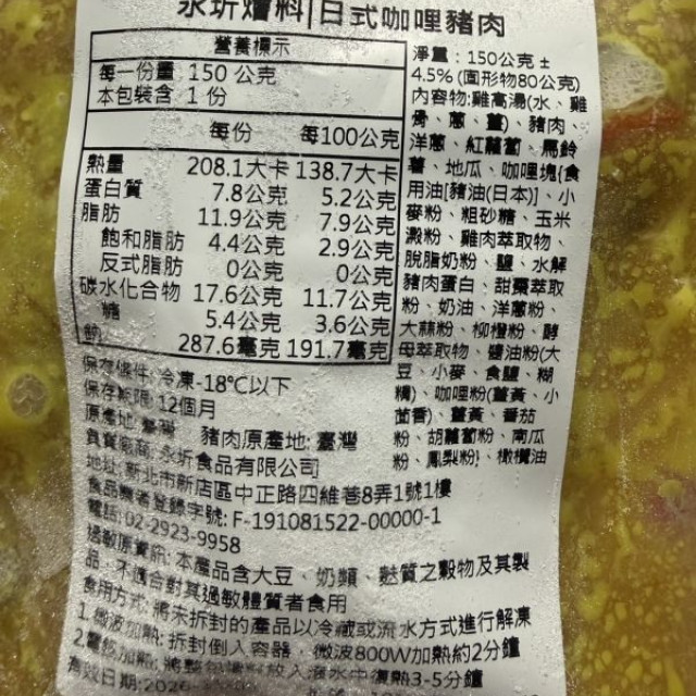 永圻 寶寶燴料(多款可選)