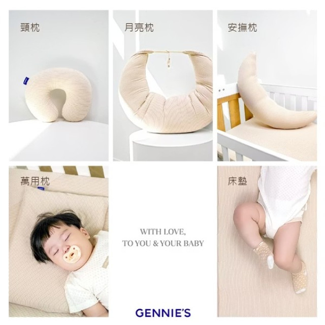 Gennies 奇妮 智能恆溫抗菌月亮枕-咖啡紗(卡)