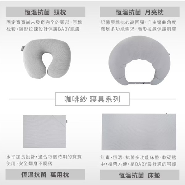 Gennies 奇妮 智能恆溫抗菌月亮枕-咖啡紗(灰)