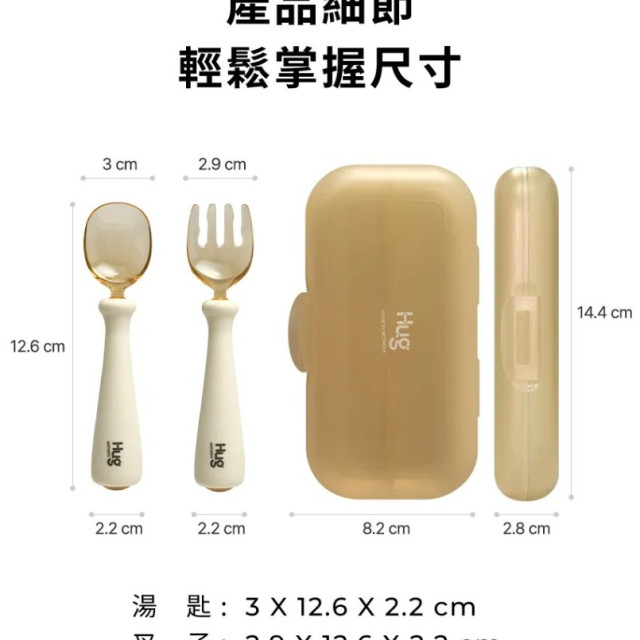 MOTHER-K HUG輕巧PPSU叉匙組