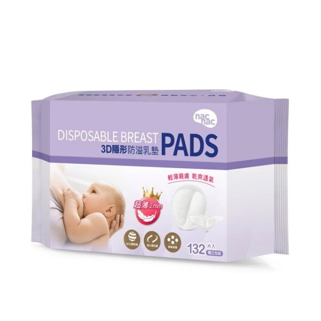 nac nac 3D隱形防溢乳墊 132入