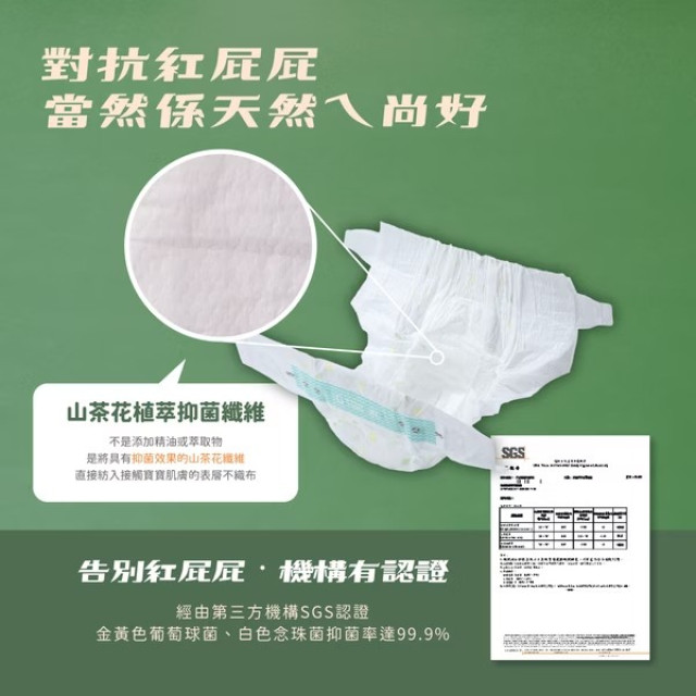 波比 PureBaby 植萃抑菌接財褲｜黏貼型｜8包箱購組