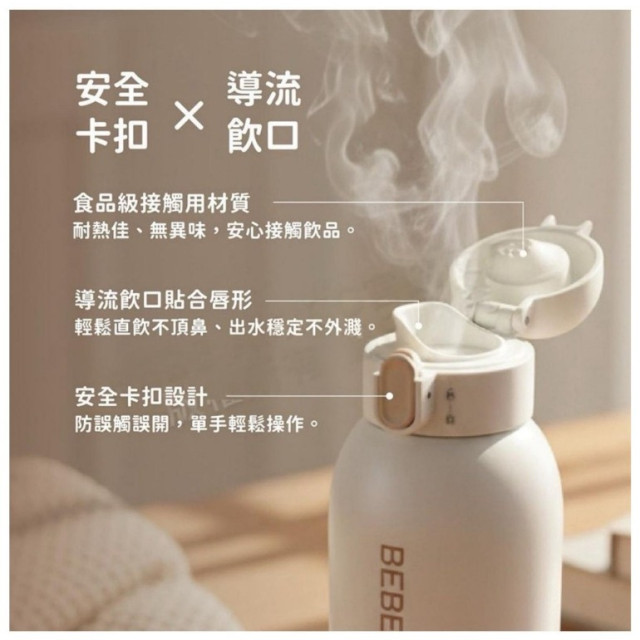 BEBE' AMICO 不鏽鋼智能溫控恆溫保溫瓶350ml