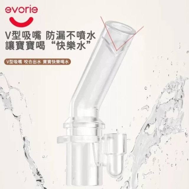 evorie SUS316不鏽鋼吸管保溫瓶兒童保溫杯 350ml