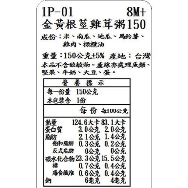 捷捷 副食品1P-01 金黃根莖雞茸大寶寶粥(150g*2)