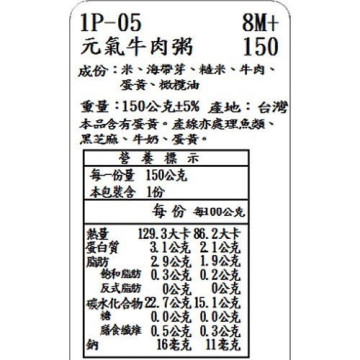 捷捷 副食品1P-05 元氣牛肉大寶寶粥(150g*2)