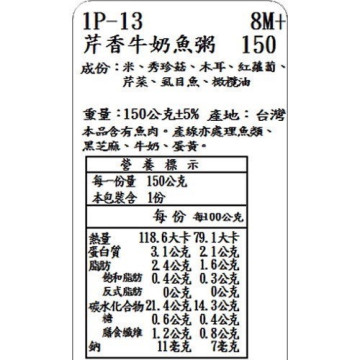 捷捷 副食品1P-13 芹香牛奶魚大寶寶粥(150g*2)