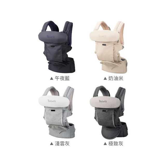 Bebefit S7 旗艦款智能嬰兒揹帶