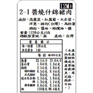 捷捷 寶寶副食品2-1 醬燒什錦豬肉(120g*2)