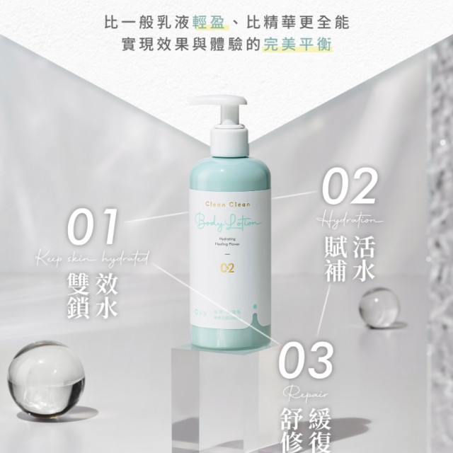 淨淨 復活草植潤水凝乳 療癒花語300ml
