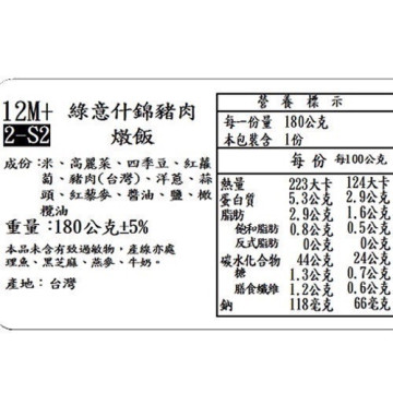 捷捷 寶寶副食品2-S2 綠意什錦豬肉燉飯(180g*2盒)