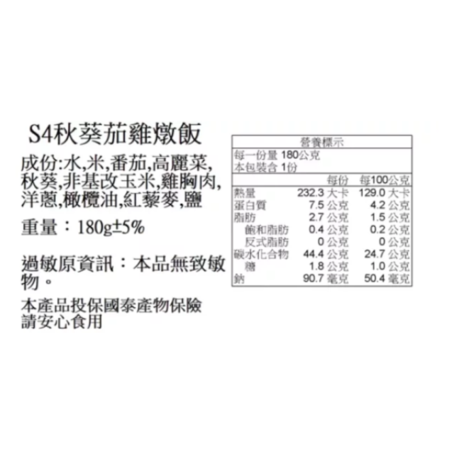 捷捷 寶寶副食品2-S4 秋葵茄雞燉飯(180g*2盒)