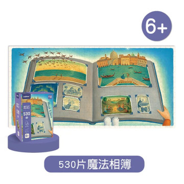 mideer 異想世界拼圖-魔法相簿(530片)