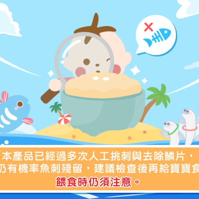 無毒農 7M+寶寶豪華綜合海鮮包