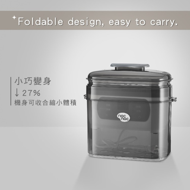 nac nac 收納式蒸氣消毒烘乾鍋 SteamLite BS707