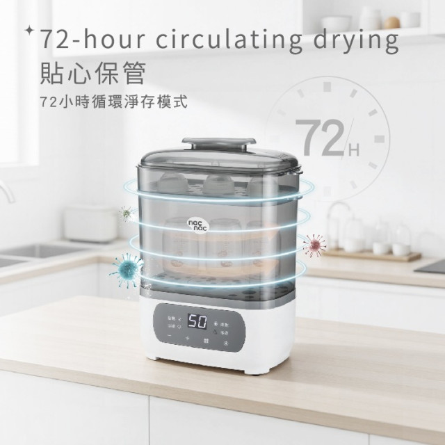 nac nac 收納式蒸氣消毒烘乾鍋 SteamLite BS707